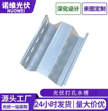 Eave Drainage Gutter Sunroom M-Type Water Channel Solar PV Accessories Aluminum Alloy PV Trough