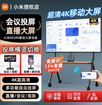 Xiaomi Conference Flat Panel TV 85-inch, Smart REDMI All-in-One TV for Teaching and Douyin Live Streaming