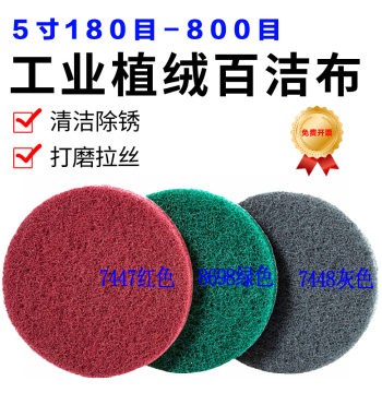 5-Inch Flocked Abrasive Cloth - Industrial Silicon Carbide Round Polishing Wheel for Pneumatic Grinders, Rust Removal, and Brushed Finishes