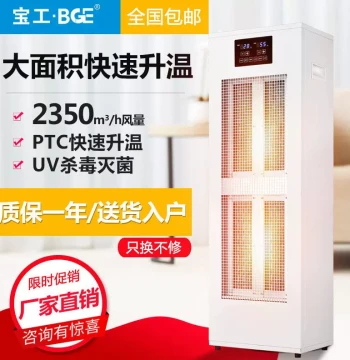 Premium Indoor Electric Heater for Greenhouses, Drying and Constant Temperature Hot Air Blower for Offices and Halls