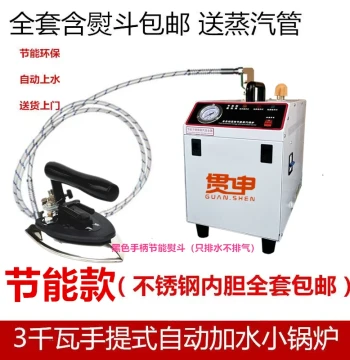 Energy-Saving Steam Generator 3KW, Fully Automatic for Home and Commercial Use, Dry Cleaners, Curtain Shops, Garment Factories, Portable Electric Boiler