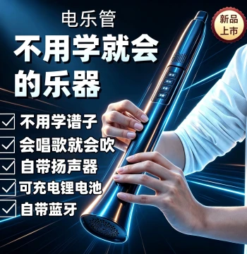 Electric Wind Instrument: Bluetooth Rechargeable Horn with Built-in Speaker – Play by Singing