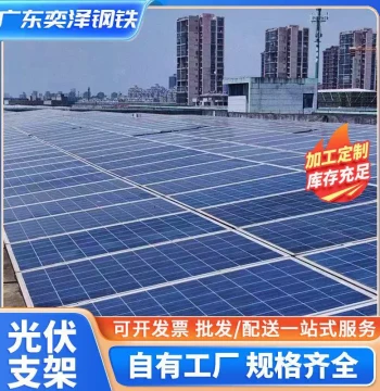 Hot-Dip Galvanized C-Steel Photovoltaic Mounting Bracket and Gutter System