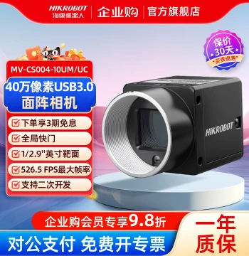Hikrobot Industrial Area Scan Camera MV-CS004-10UM/UC with High-Speed USB 3.0 (0.4MP)