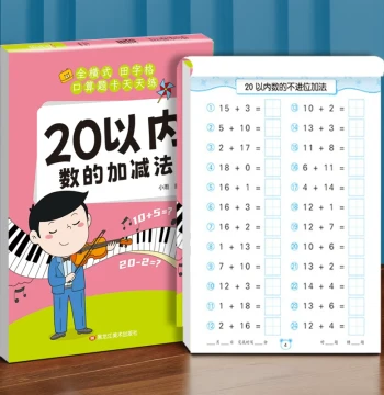 Mixed Addition and Subtraction within 20: Daily Mental Math Cards for Grade 1; Practice Workbook for Kindergarten to Elementary Transition; Specialized Drills for Consecutive Addition and Subtraction within 10, 50, and 100