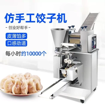 Fully Automatic Commercial Dumpling Maker for Potstickers, Steamed Dumplings, and Boiled Dumplings - Large and Small Models with Human-Like Wrapping Function