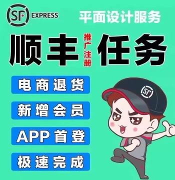 SF Express App Member First Login SF Express Douyin Card Binding Screenshot Available