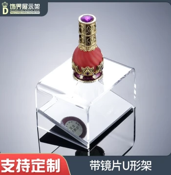 Acrylic Mirror Display Stand for Jewelry, Seals, and Collectibles: U-Shaped Museum-Style Showcase with Reflection Effect