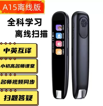 WIFI Smart Reading Pen Universal English Scanning Pen Multifunctional Student Offline Translation Dictionary Pen