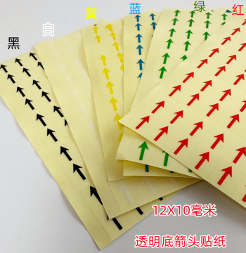 1200pcs Small Transparent Arrow Direction Labels, Pipeline Stickers, Automotive Plastic Issue Indicators, Small Stickers, Free Shipping