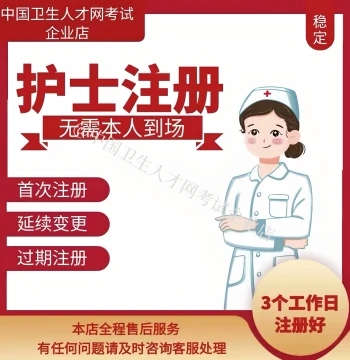Nurse Practitioner Registration Services - Initial Renewal Change Overdue Cancellation Activation & Physician Initial Registration