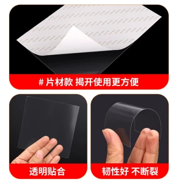 Thickened PET Self-Adhesive Transparent Hard Tape Film – AGB Floor Code Protective Cover, High-Viscosity Single-Sided Adhesive