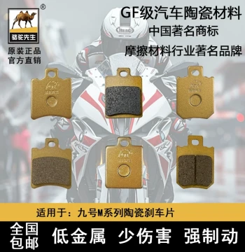 Brake Pads Compatible with Ninebot M85c/MzMIX/m95C/F90/MMAX90 - Camel Ceramic GF Grade