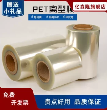 PET Release Film, Polyester Thin Film, High-Temperature Resistant Single/Double Layer Silicone Coated Non-Stick Protective Liner
