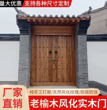 Elm Solid Wood Gate, Antique Chinese Style Courtyard Door, Outdoor Villa, Rural Wall, Ancestral Hall, Homestay