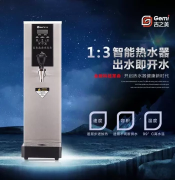 Commercial Electric Step-Type Water Boiler for Milk Tea Bars – Model GM-B1-20-3JS
