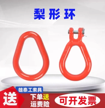 Pear-Shaped Lifting Ring with Horn: Double-Ended Rigging Hardware for Chains and Hoists