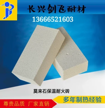 1300°C Mullite Lightweight Insulation Brick – Refractory Brick for Kiln Thermal Insulation
