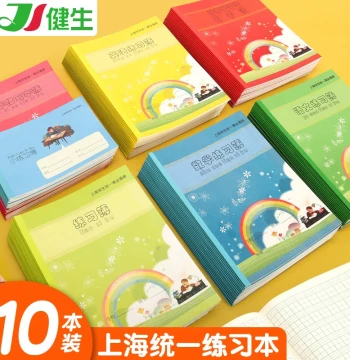 Jiansheng Homework Notebooks, English Practice, Math, Pinyin, Tianzige Calligraphy Books, Shanghai Unified School Exercise Books for Kindergarten and Primary Grades 1 & 3