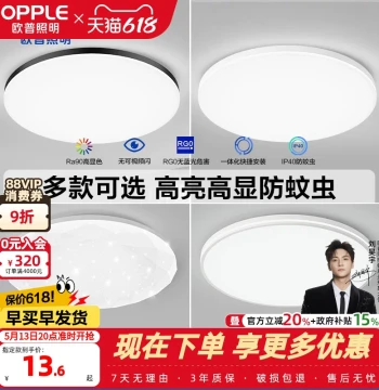 Opple Lighting LED Bedroom Children's Room Ceiling Light Modern Simple Round Kitchen Balcony Fixture WS
