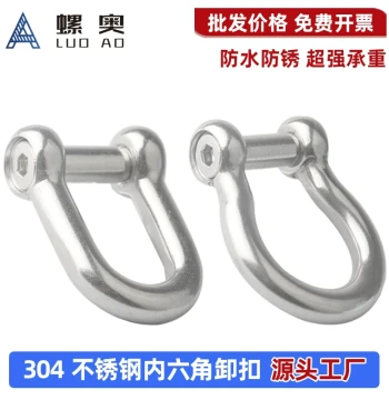 National Standard 304 Stainless Steel Hex D-Shackle, Horseshoe U-Shackle, Bow Shackle for Lifting (M6/M8/M10/M12/M14)