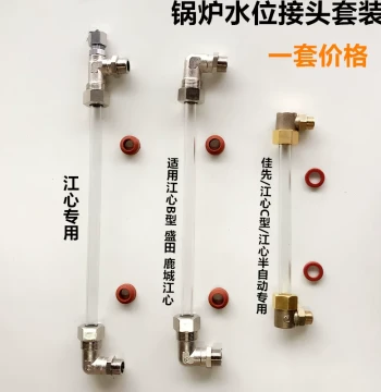 Steam Generator Water Level Gauge Glass Tube, Boiler Water Level Copper Fitting Kit with Seals for Industrial Electric Furnaces