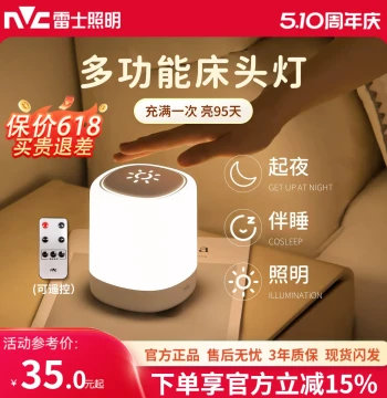 NVC Lighting Rechargeable Night Light for Bedroom Bedside, Sleep Aid, Nursery Feeding Lamp for Newborns