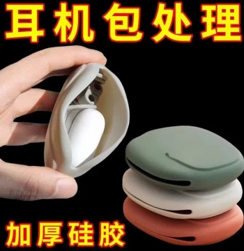 Wired Earphone Storage Case, Data Cable Silicone Pouch, Bluetooth Headset Organizer Bag, Wireless Earbud Sorting Pouch