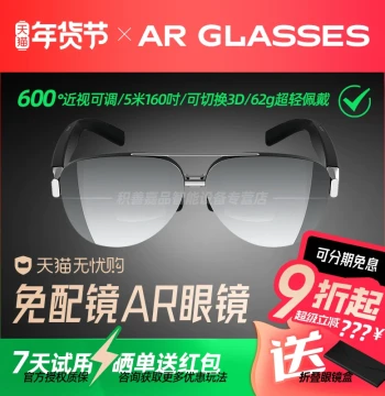 AR Smart Glasses Movie Viewing Kit, Cinema-Level 3D Giant Screen Video Glasses, OLED Head-Mounted Display (Not Rayneo/Meizu/Rokid/XREAL/Viture)