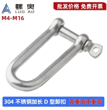 304 Stainless Steel D-Type Extended Shackle, U-Shape Lifting Chain Connector, Quick Link Ring M4 M5 M6 M8 M10