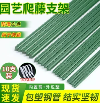 Plastic-Coated Steel Garden Trellis for Climbing Plants like Roses, Beans, and Grapes