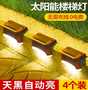 Solar Outdoor Light for Courtyard, Garden, Fence, and Railing Decoration - Waterproof Step Light for Home Stairs