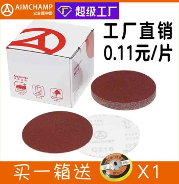Aluminum Oxide Red Sanding Discs with Flocked Backing for Woodworking and Metal Polishing