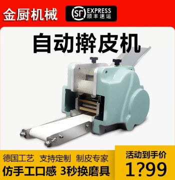 Commercial Automatic Dumpling Wrapper Machine, Small Handmade-Style Dough Sheeter for Wontons and Buns with Interchangeable Molds