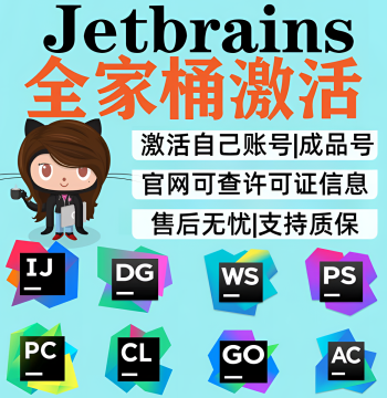 Genuine Activation Code for IntelliJ IDEA, PyCharm, DataGrip Pro, GoLand – Full JetBrains Suite