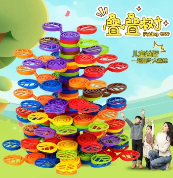 Children's June 1st Toy Stacking Blocks, Early Education Desktop Parent-Child IQ Development Balance Stacking Game