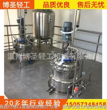 Enzyme Production Line, Health Enzyme Line, Ginseng Enzyme Line, Compound Enzyme Line