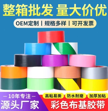 Windproof Cloth Tape – Single-Sided, Wear-Resistant, Colorful Floor Protection with No Residue
