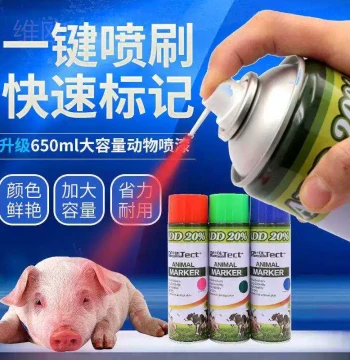 Jisu Weiou Animal Marking Spray Paint, Veterinary Marker Pen, Livestock Crayon and Spray for Pigs