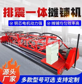 Concrete Paver with Triple Roller Vibration Integration, Road Leveling Machine, Bridge and Tunnel Suspended Double-Layer Frame Paving Machine