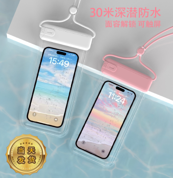Touchscreen Waterproof Phone Pouch for Swimming, Diving, and Rafting