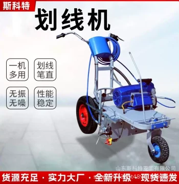 Cold Spray Line Striper Machine for Warehouse Floors, Parking Lots, and Roads