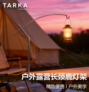 TARKA Portable Outdoor Lamp Stand - Aluminum Alloy Foldable and Adjustable Ultra-Light Pole