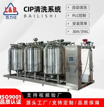 Stainless Steel Sanitary CIP System Fully Automatic CIP Cleaning Machine Semi-Automatic CIP Cleaning System Manufacturer