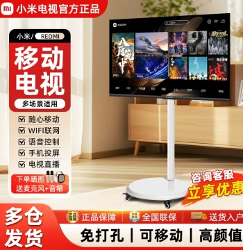 Xiaomi 32-inch REDMI Mobile All-in-One TV Living Room Bedroom Bestie Machine Wireless Casting Flat Panel TV