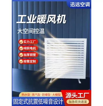 Industrial Hot Air Blower, Hot Water Steam Heater 4GS 5Q, Workshop Heating, Greenhouse Warm Air Fan for Farming