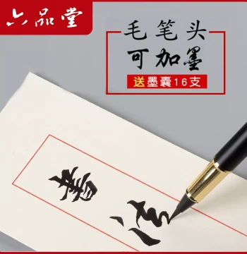 Pen-Style Calligraphy Brush - Small Kai Soft Tip for Mindful Copying, Portable Ink Set for Beginners by Liupintang