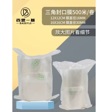 Sealing Film for Erlenmeyer Flasks – Sterilization Membrane for Tissue Culture (12/14/16cm)