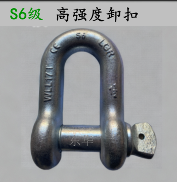Grade S6 High-Strength Shackles: Horseshoe U-Bolt Clips, Straight Retaining Rings, Locking Clips, and Bow-Type Lifting Rings for Rigging