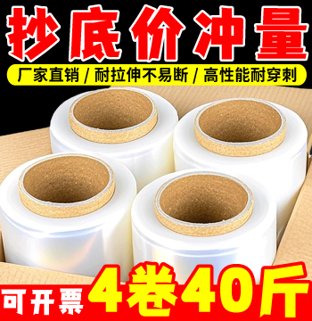 PE Stretch Wrap Film, Large Industrial Roll, Plastic Protective Packaging Film